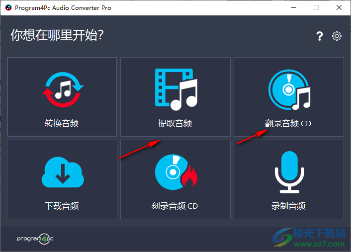 Program4Pc Audio Converter Pro(音频转换)
