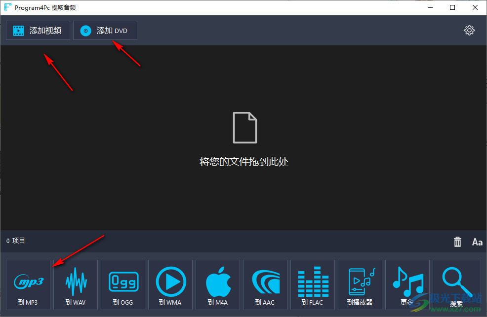 Program4Pc Audio Converter Pro(音频转换)