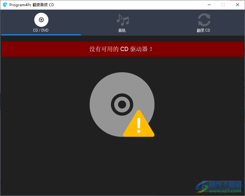 Program4Pc Audio Converter Pro(音频转换)