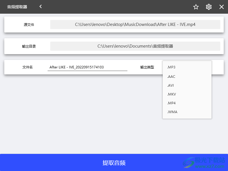 幂果音频提取器免费版下载-视频音频提取器免费版v1.3.0 官方版