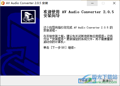 AV Audio Converter(音频格式转换工具)