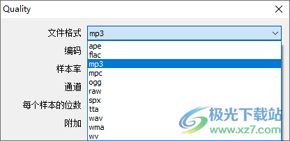 AV Audio Converter(音频格式转换工具)