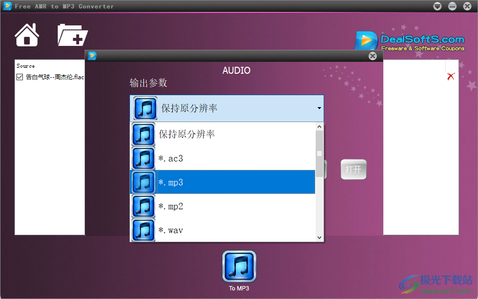 Free AMR to MP3 Converter(音频格式转换工具)