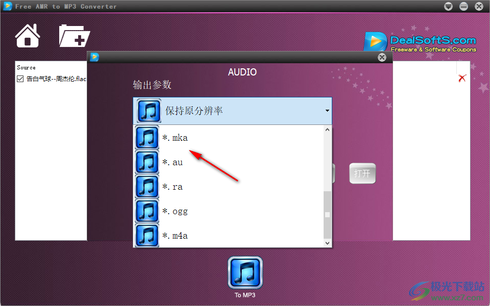 Free AMR to MP3 Converter(音频格式转换工具)