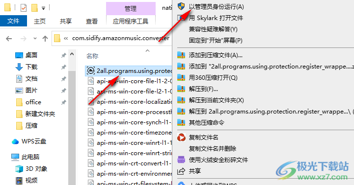 Sidify Amazon Music Converter(音乐转换工具)