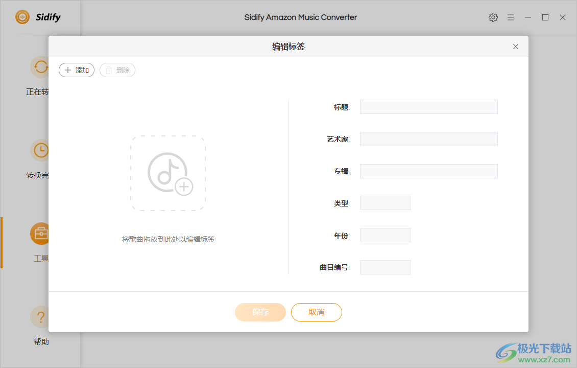 Sidify Amazon Music Converter(音乐转换工具)