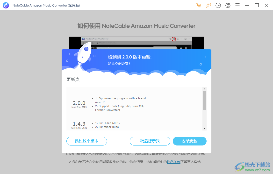 TuneBoto Amazon Music Converter(音乐转换工具)