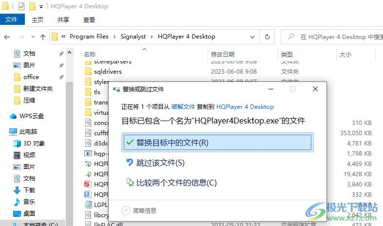 HQPlayer(高品质音频播放器)