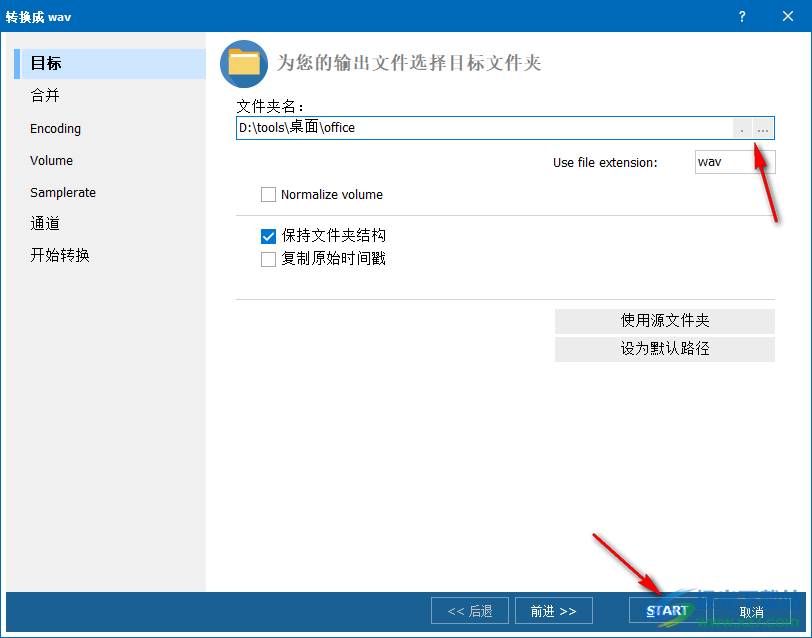 CoolUtils Total Audio Converter(音频格式转换工具)