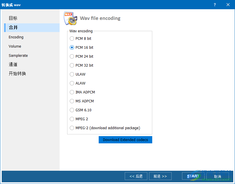 CoolUtils Total Audio Converter(音频格式转换工具)