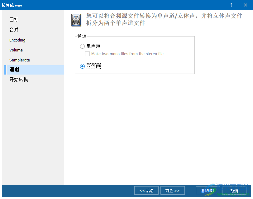 CoolUtils Total Audio Converter(音频格式转换工具)