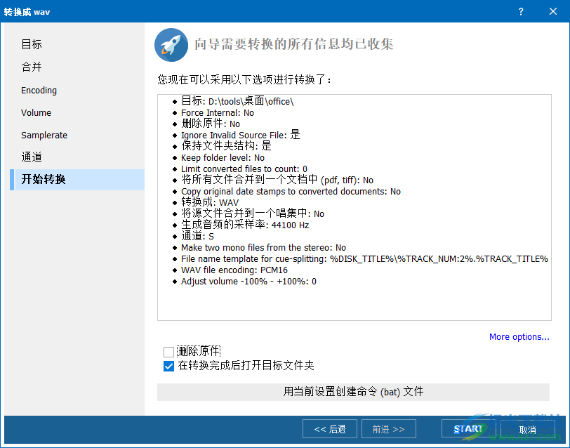 CoolUtils Total Audio Converter(音频格式转换工具)