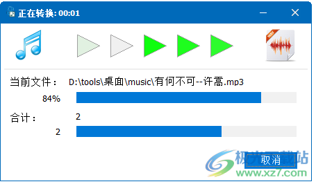 CoolUtils Total Audio Converter(音频格式转换工具)