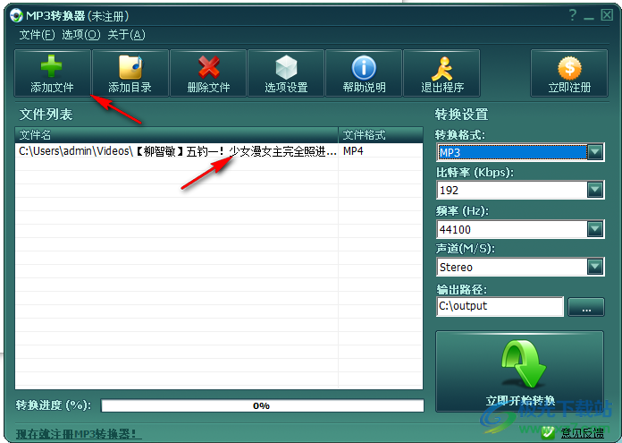 MP3转换器