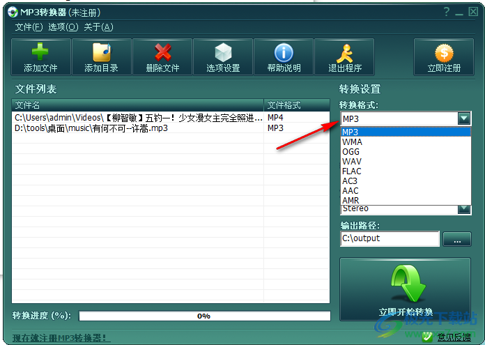 MP3转换器