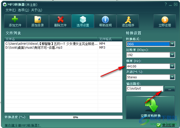MP3转换器