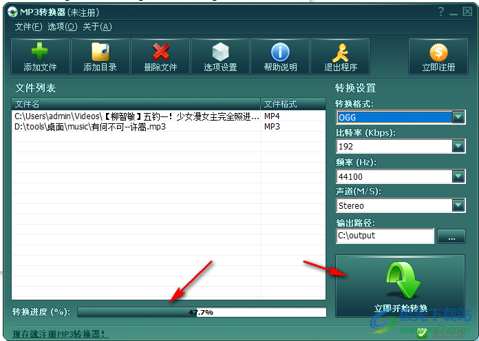 MP3转换器