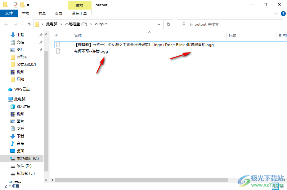 MP3转换器