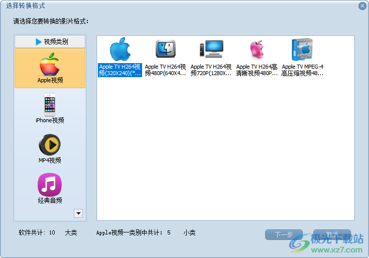 蒲公英M4R格式转换器