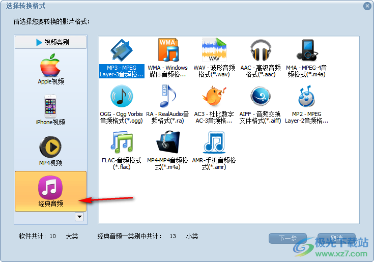 蒲公英M4R格式转换器