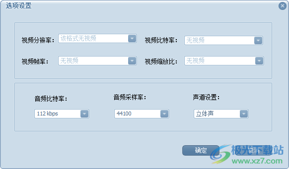 蒲公英M4R格式转换器