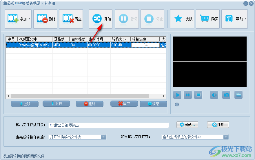 蒲公英M4R格式转换器