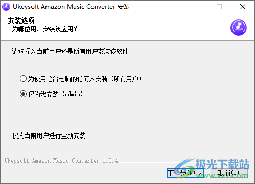UkeySoft Amazon Music Converter(亚马逊音乐下载转换器)