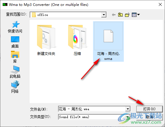 Free WMA MP3 Converter(音频格式转换软件)