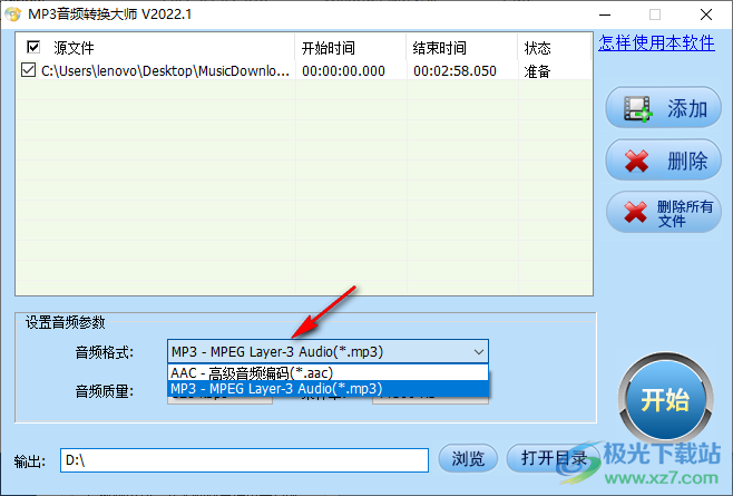 MP3音频转换大师