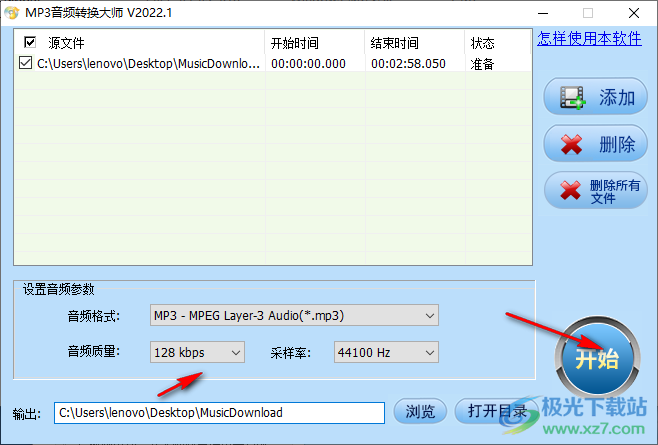 MP3音频转换大师