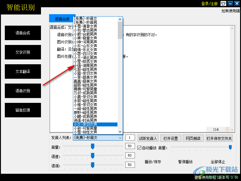智能识别