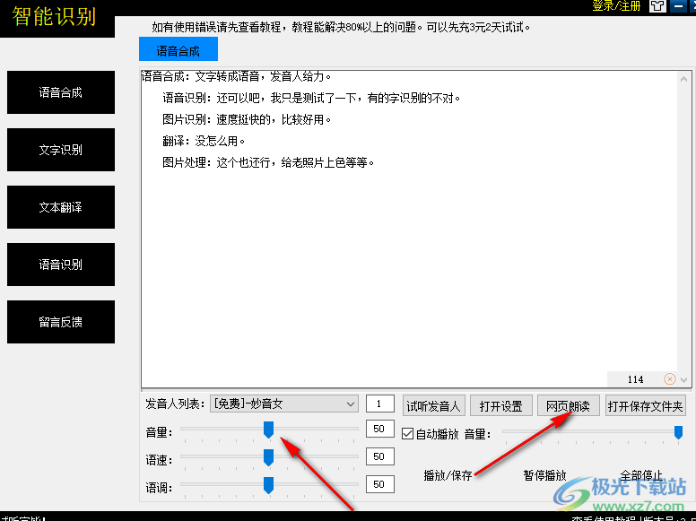 智能识别