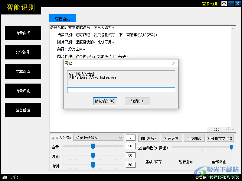 智能识别