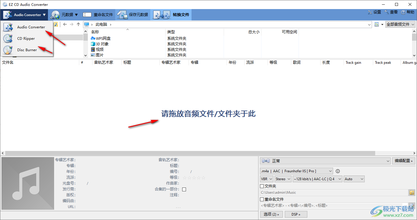 CD转换抓轨软件(EZ CD Audio Converter)
