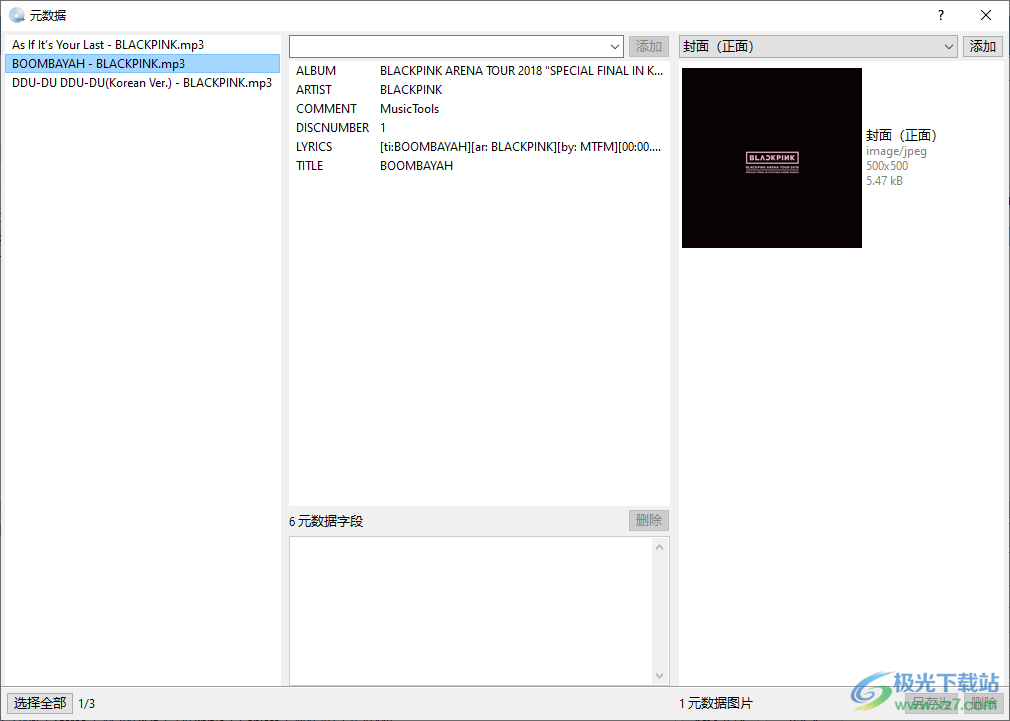 CD转换抓轨软件(EZ CD Audio Converter)