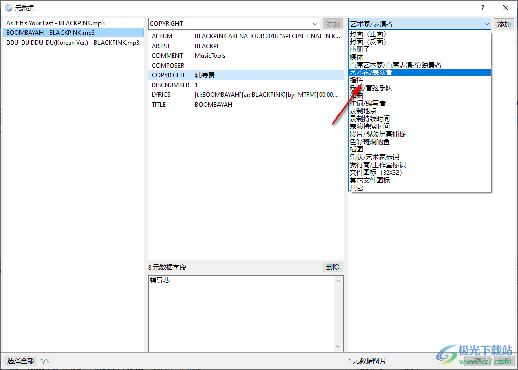 CD转换抓轨软件(EZ CD Audio Converter)