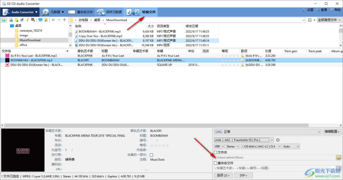 CD转换抓轨软件(EZ CD Audio Converter)