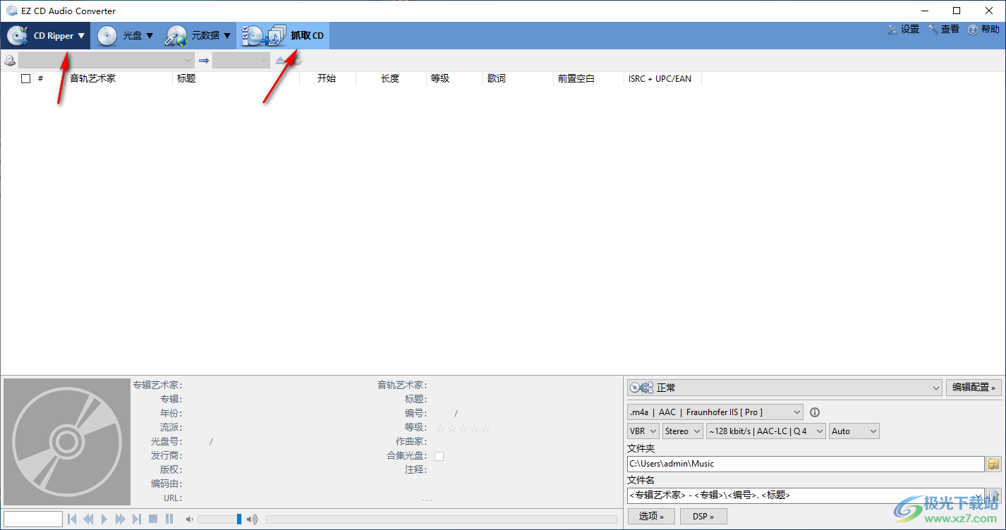 CD转换抓轨软件(EZ CD Audio Converter)