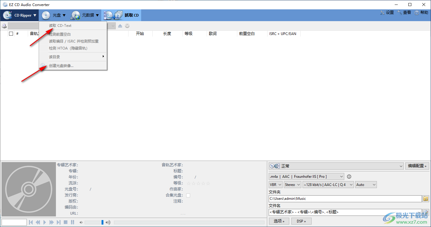 CD转换抓轨软件(EZ CD Audio Converter)
