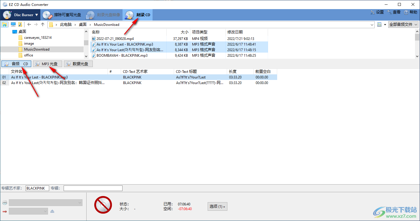 CD转换抓轨软件(EZ CD Audio Converter)