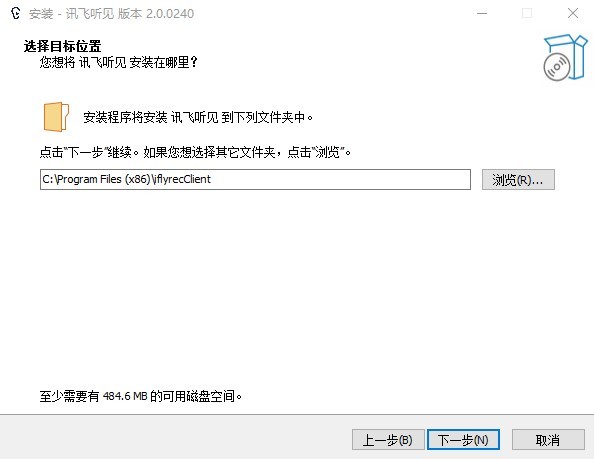 听见助手客户端