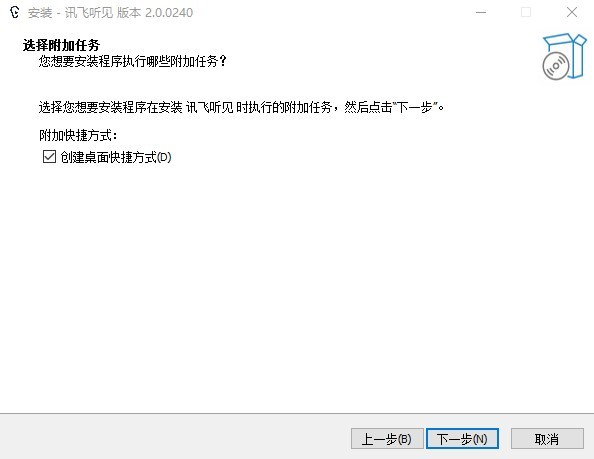 听见助手客户端
