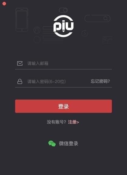 xiaopiu软件下载-xiaopiu原型设计平台v0.0.2 官方版