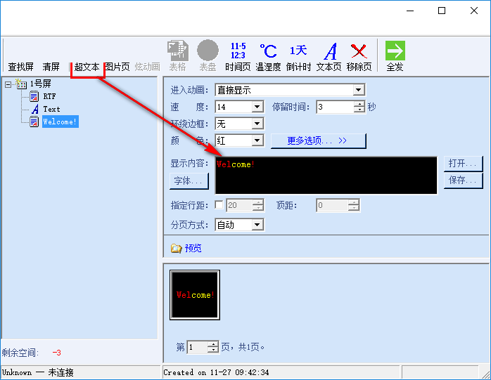 led条屏控制系统