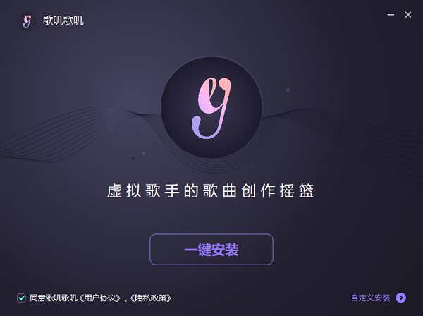 歌叽歌叽下载-歌叽歌叽pc版v1.0.0.0 官方版
