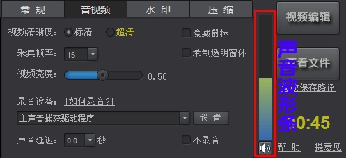 kkcapture软件