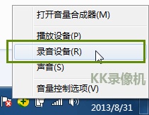 kkcapture软件