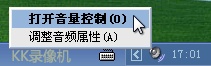kkcapture软件