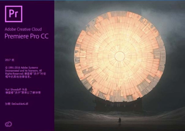 pr cc 2017注册机下载-adobe premiere pro cc 2017激活工具最新免费版
