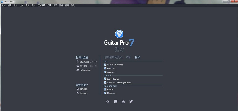 guitar pro7电脑版下载-guitar pro7最新版本v7.5.2.162 官方版